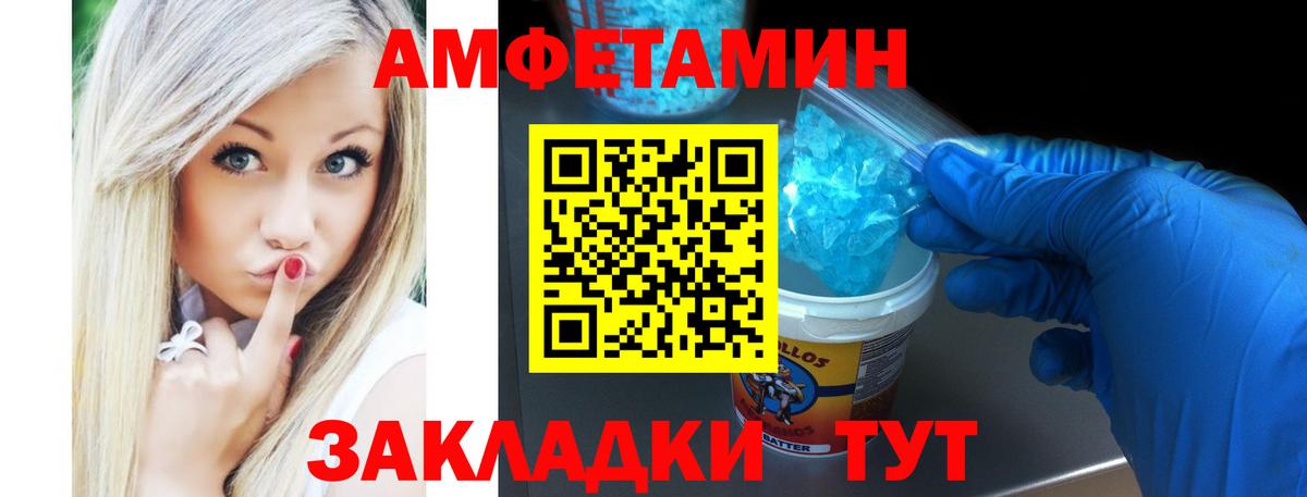 ОМГ ОМГ зеркало  АМФЕТАМИН VHQ  Вход с VPN  Ртищево 