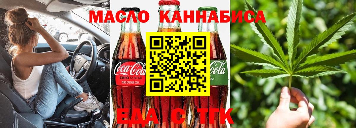 Ртищево  Canna-Cookies конопля  Вход с VPN 