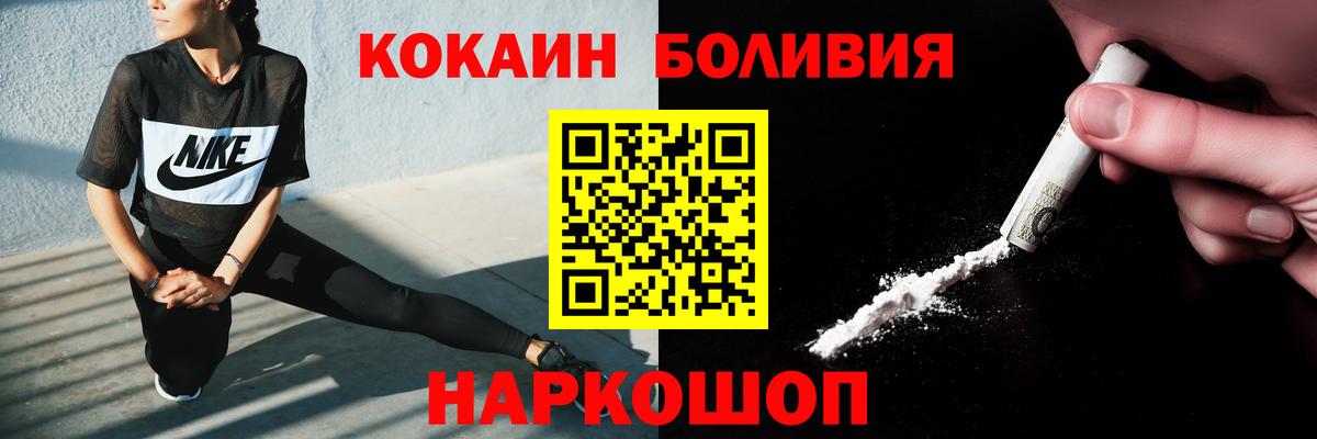 Cocaine Перу  Кокаин Эквадор  Вход с VPN  Ртищево 