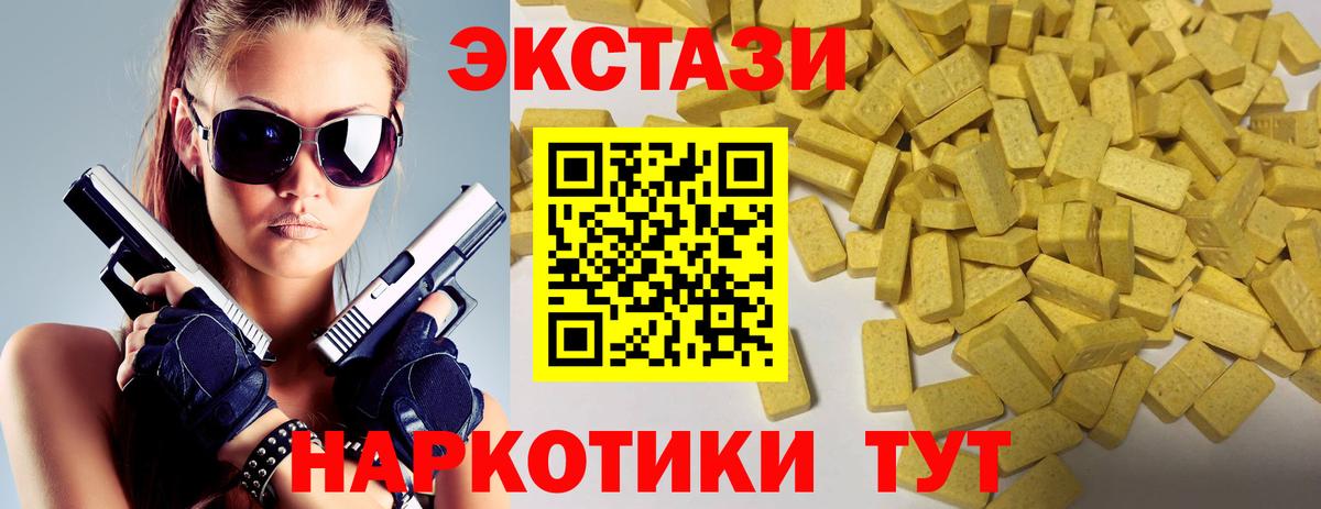 Ecstasy XTC Ртищево