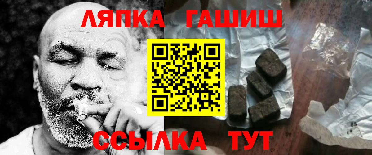 ГАШИШ Cannabis  Гашиш  Гашиш hashish  Ртищево  Вход с VPN 