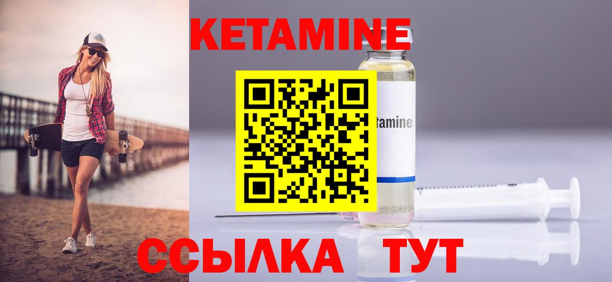 Ртищево  КЕТАМИН ketamine  Вход с VPN 
