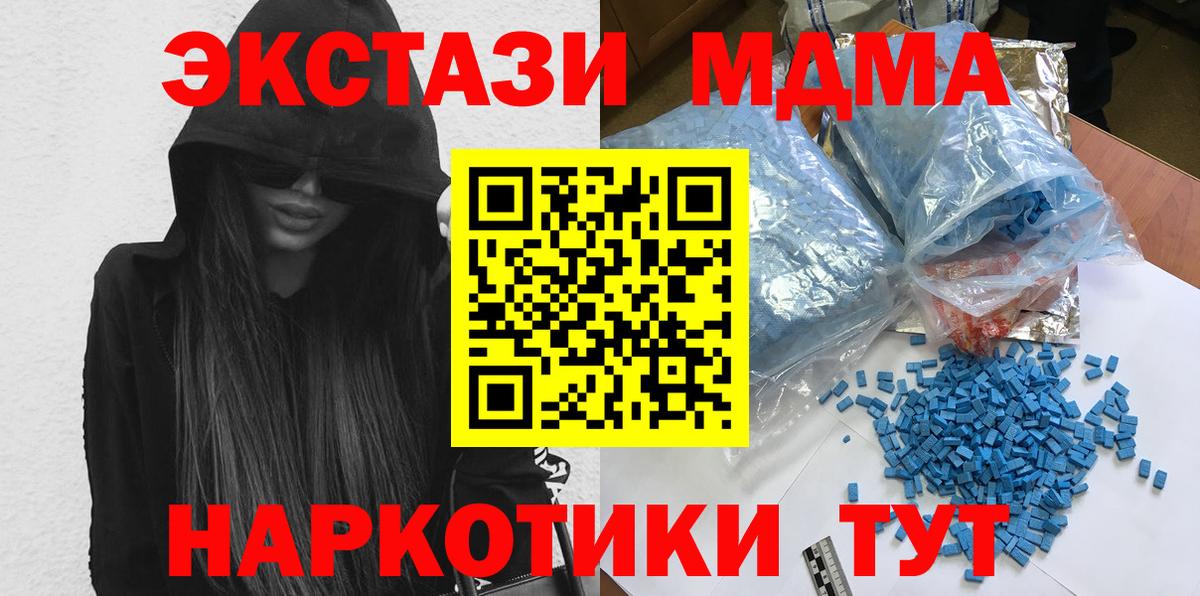 МДМА Molly  МДМА Molly  Ртищево  Вход с VPN 