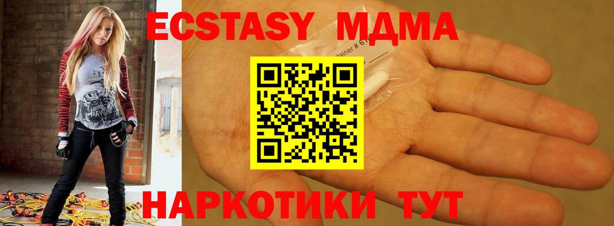 МДМА Molly Ртищево