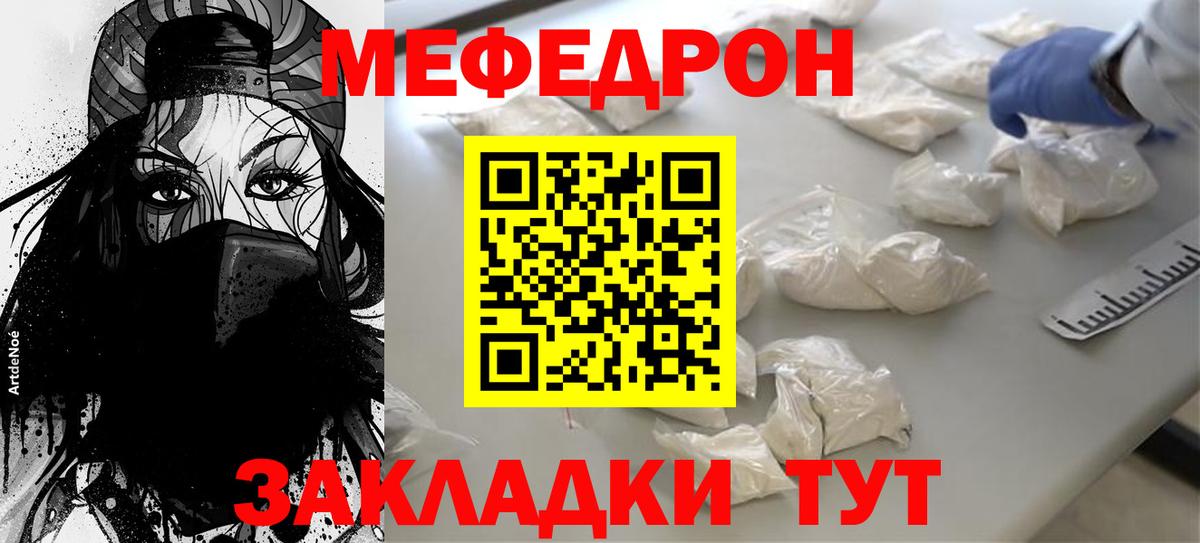 Меф   LSD-25  Канабис  Ртищево  Гашиш  Мефедрон  Вход с VPN 