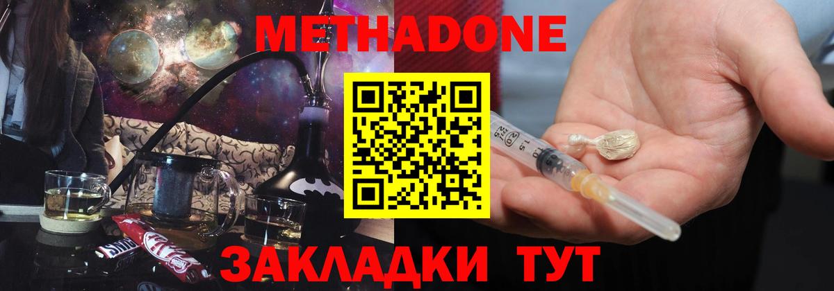 Метадон VHQ  Вход с VPN  Метадон белоснежный  OMG рабочий сайт  Ртищево 