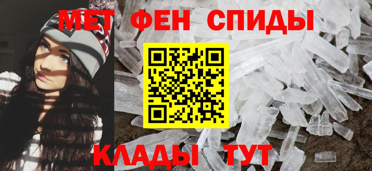 Метамфетамин мет Ртищево