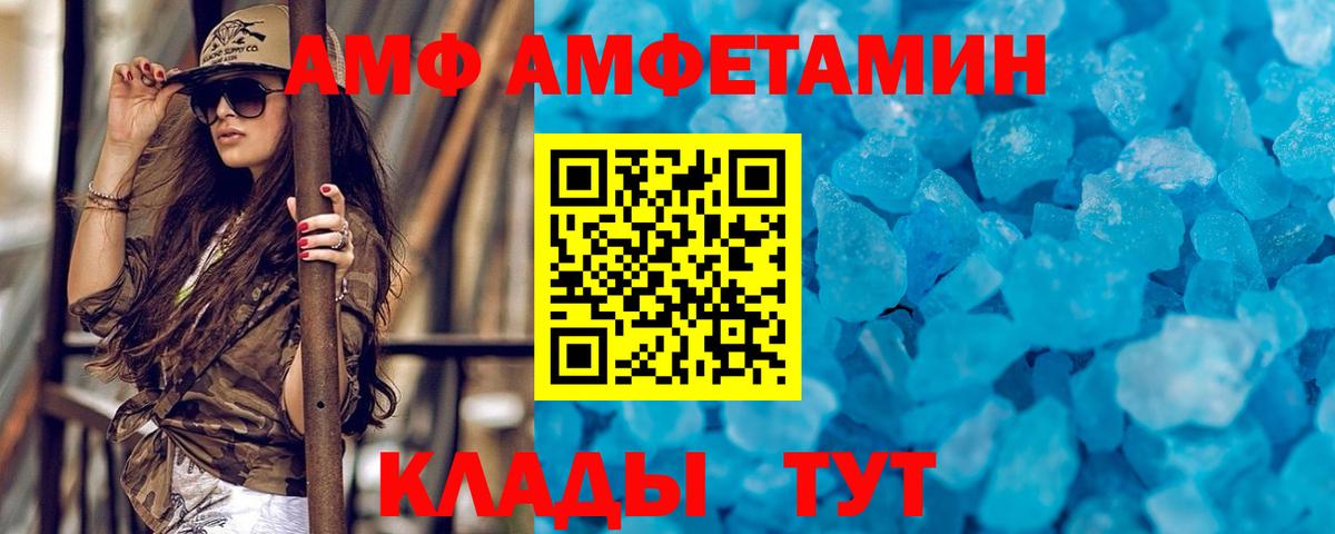 Метамфетамин кристалл  Вход с VPN  Ртищево  Метамфетамин кристалл 