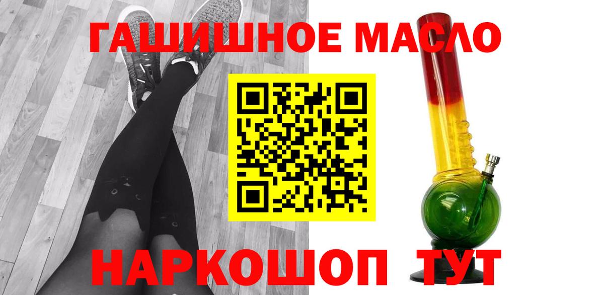 Дистиллят ТГК вейп  ТГК THC oil  Вход с VPN  Ртищево 