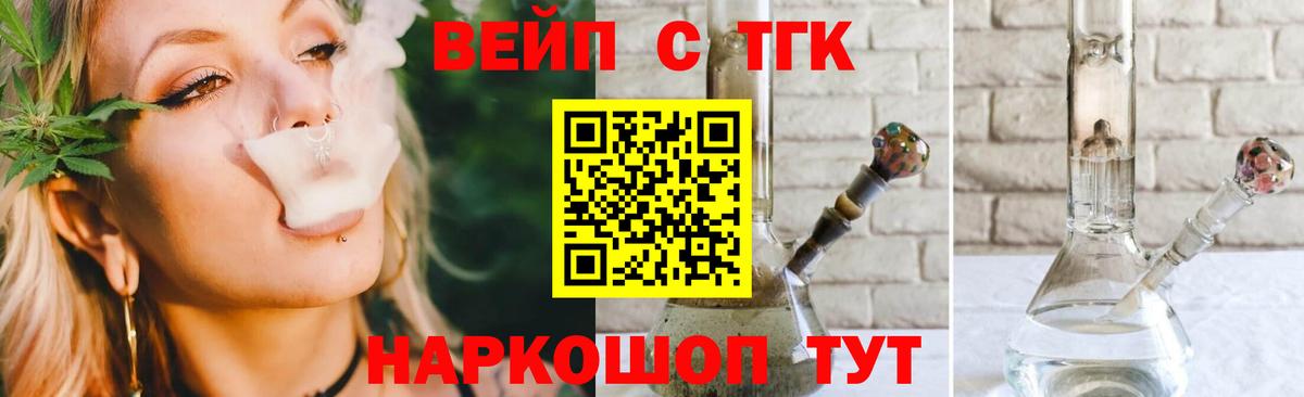 ТГК гашишное масло Ртищево